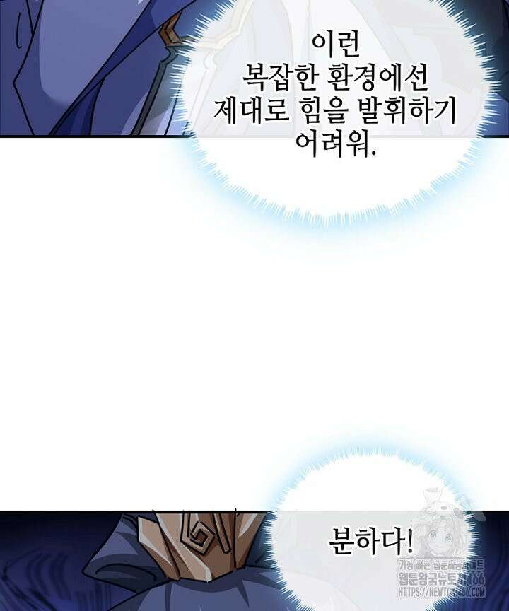 공자 참요록 21화 26