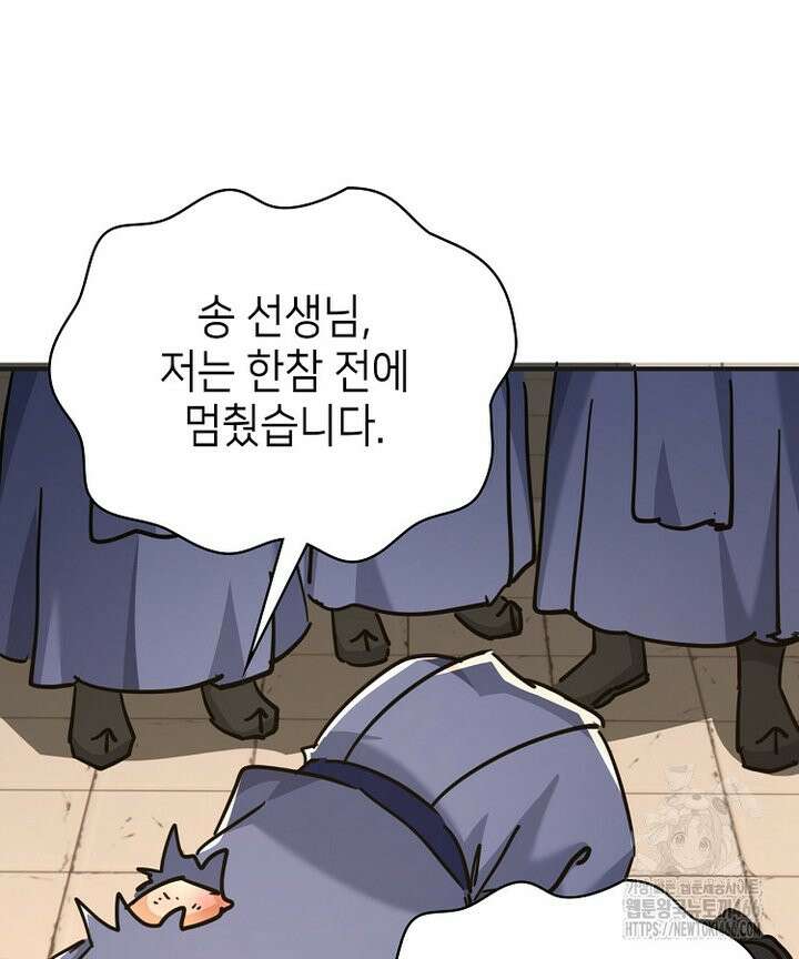 공자 참요록 31화 3
