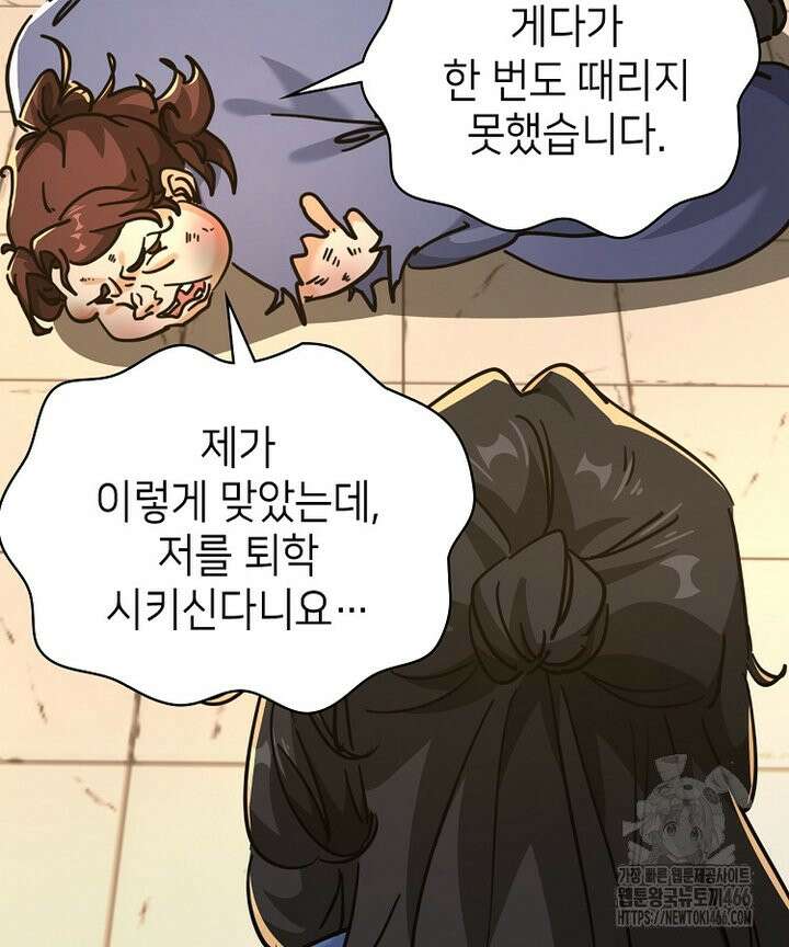 공자 참요록 31화 4