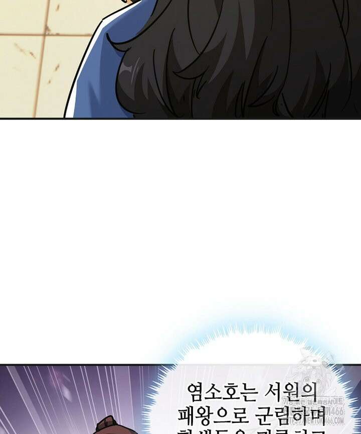 공자 참요록 31화 5