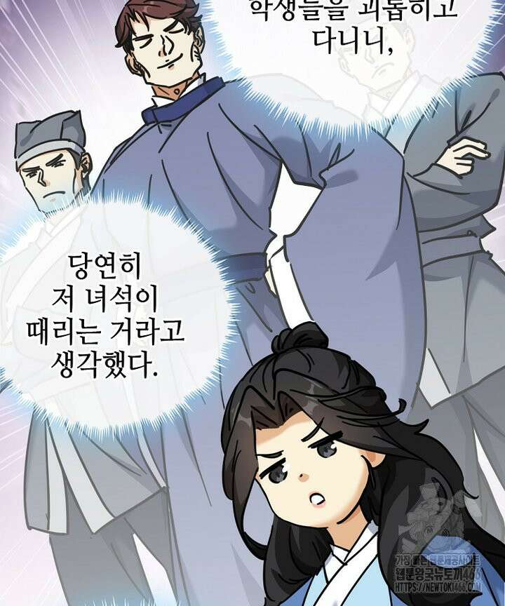 공자 참요록 31화 6