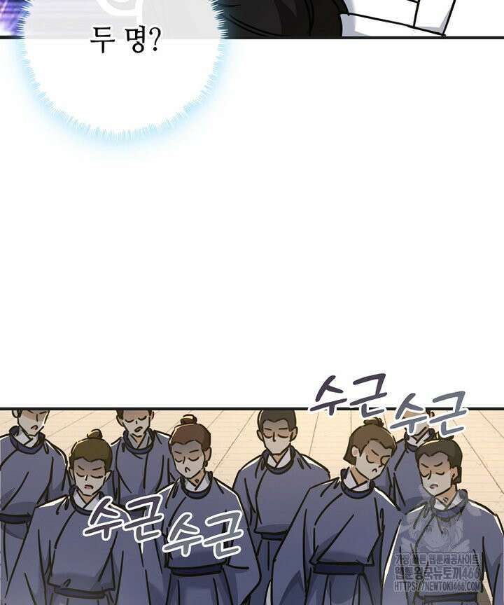 공자 참요록 31화 9