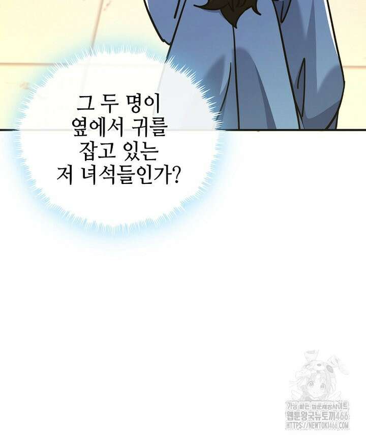 공자 참요록 31화 11
