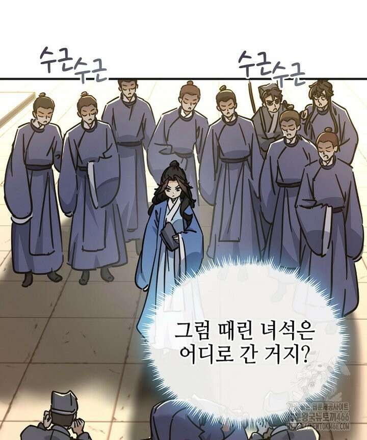 공자 참요록 31화 12