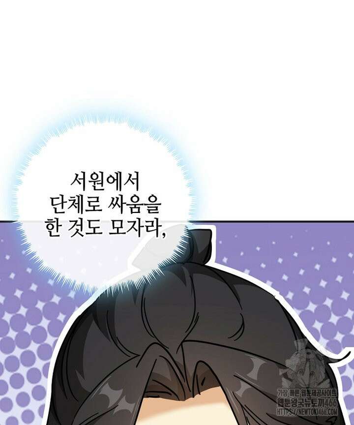 공자 참요록 31화 14