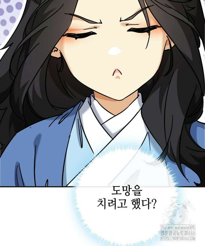공자 참요록 31화 15