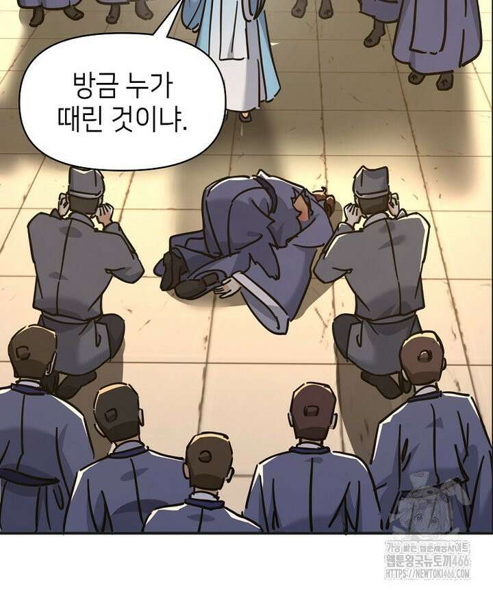 공자 참요록 31화 17