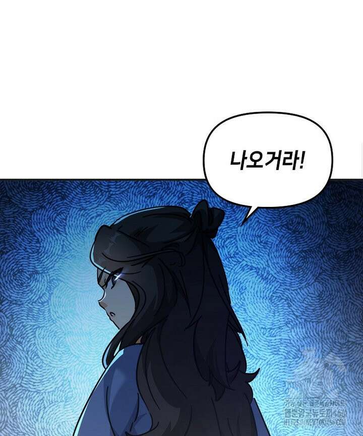 공자 참요록 31화 19