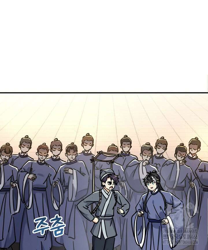 공자 참요록 31화 22