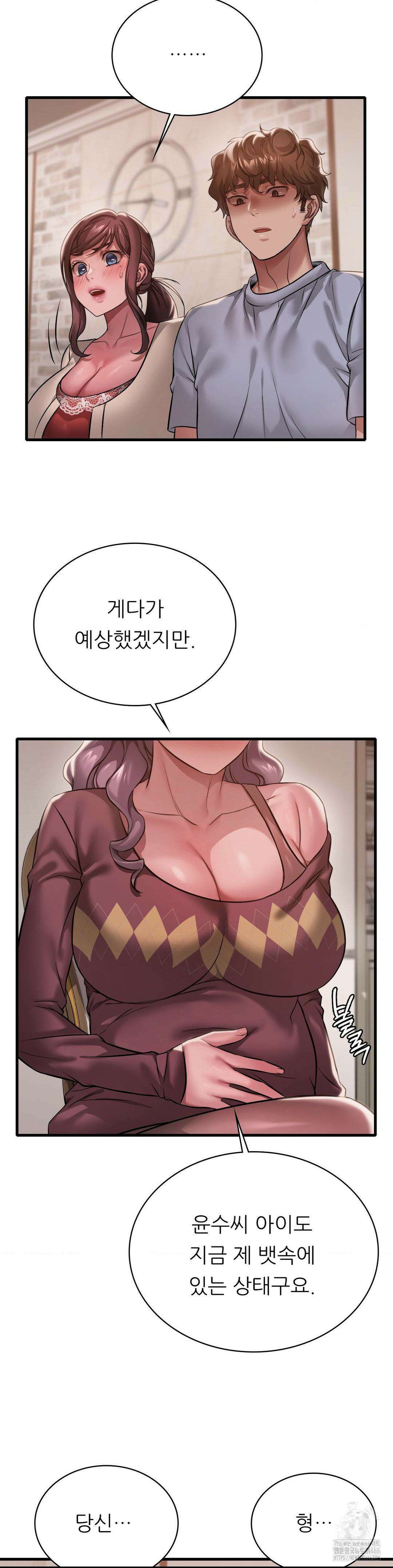 취하고 싶은 그녀 96화 5
