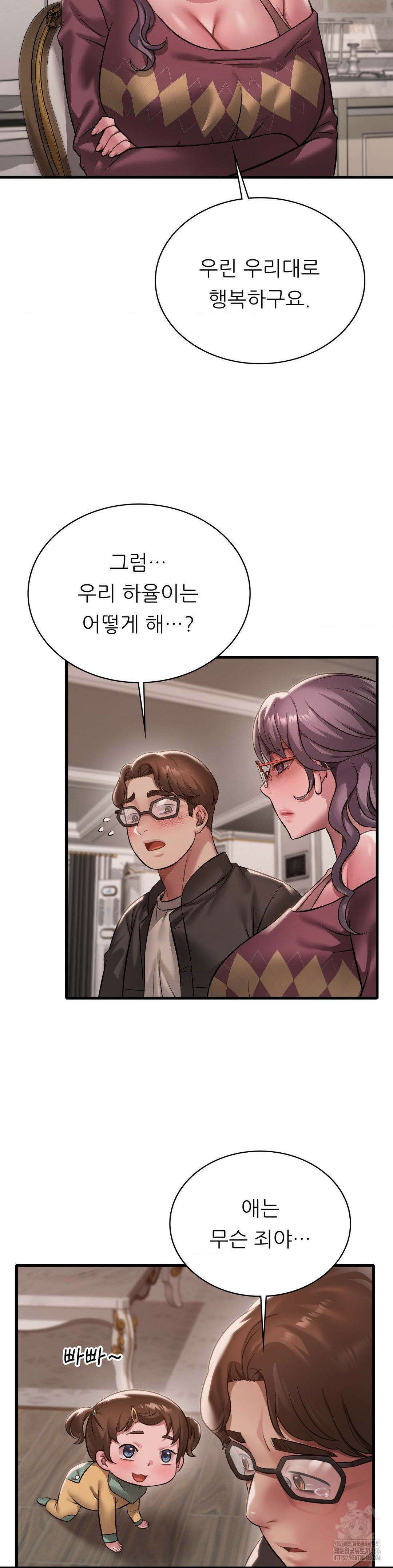 취하고 싶은 그녀 96화 7