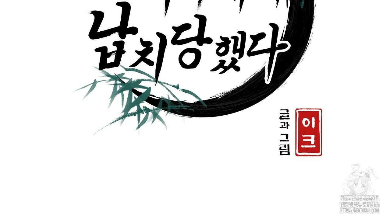 이세계 제자에게 납치당했다 9화 2