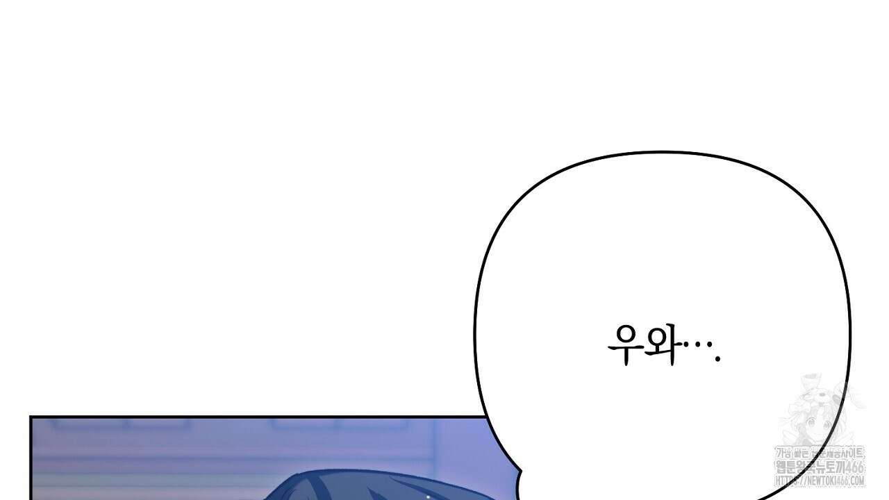 이세계 제자에게 납치당했다 9화 8