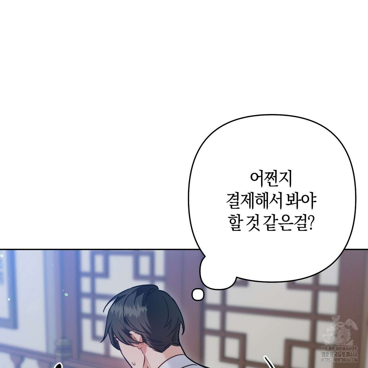 이세계 제자에게 납치당했다 9화 17