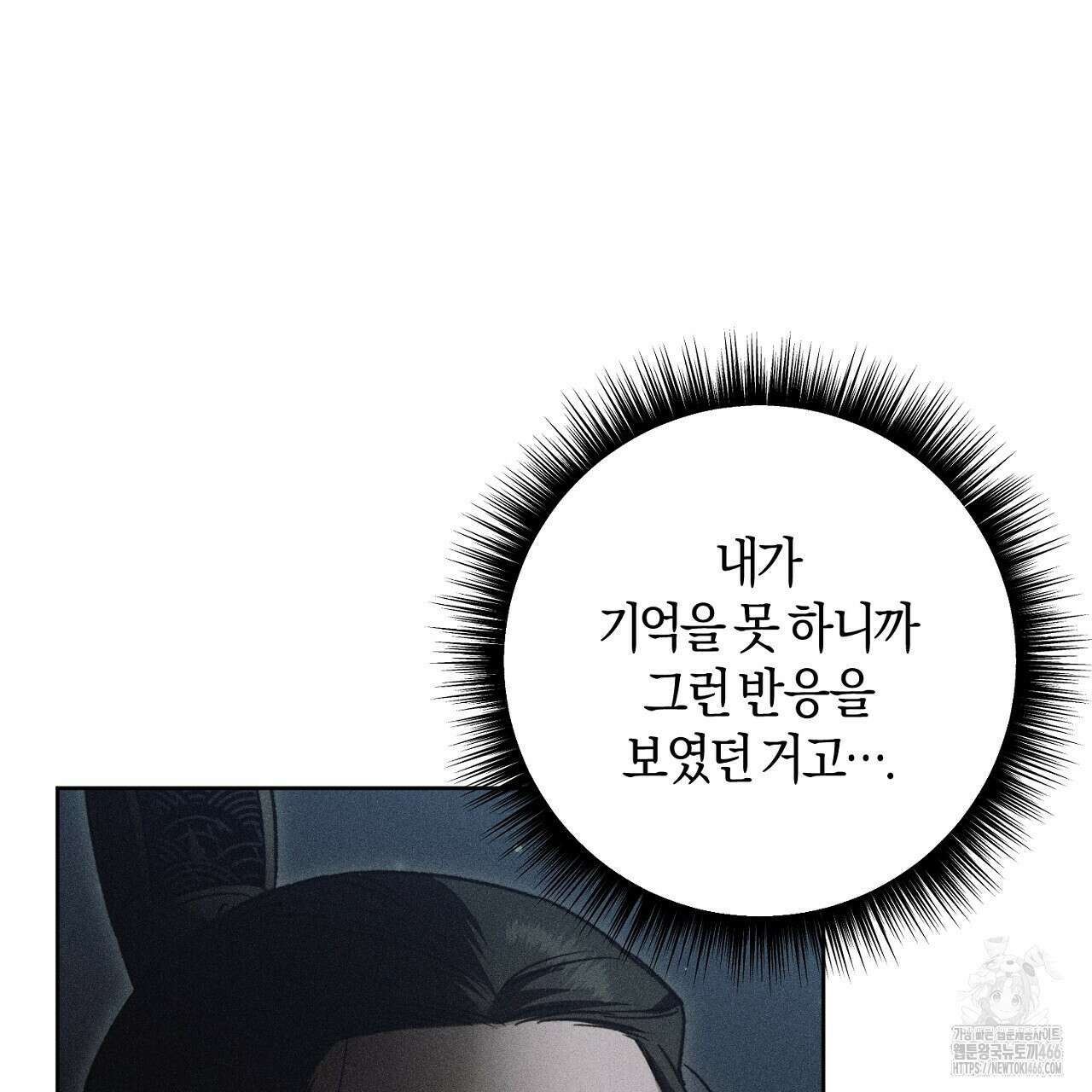 이세계 제자에게 납치당했다 9화 25