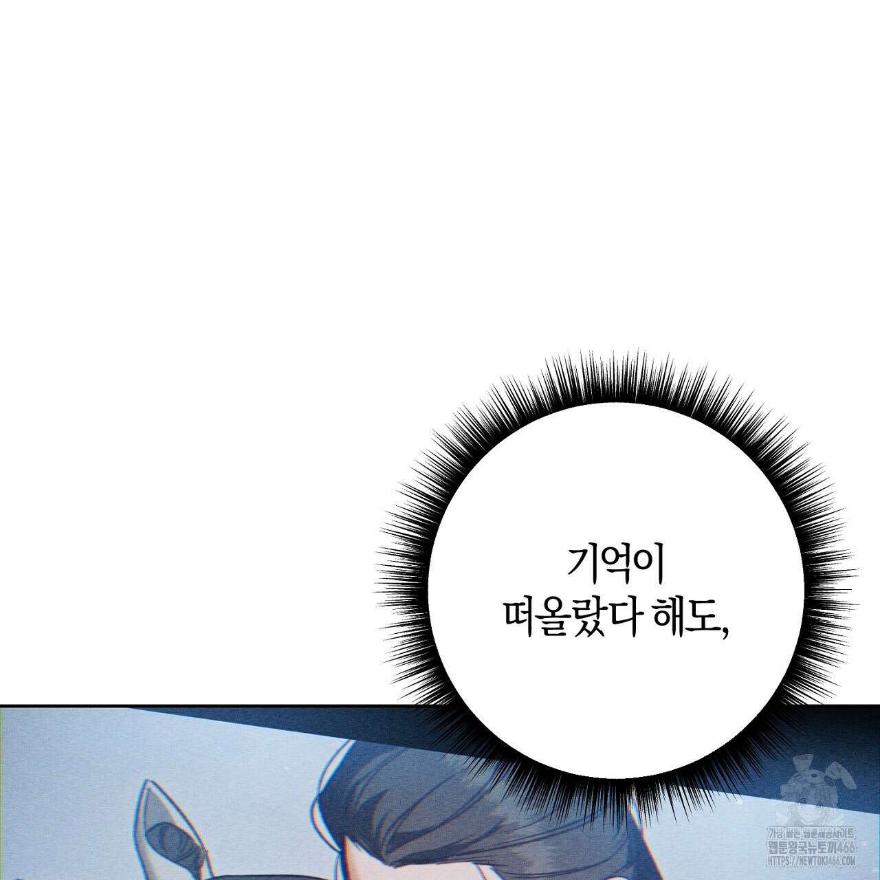 이세계 제자에게 납치당했다 9화 31