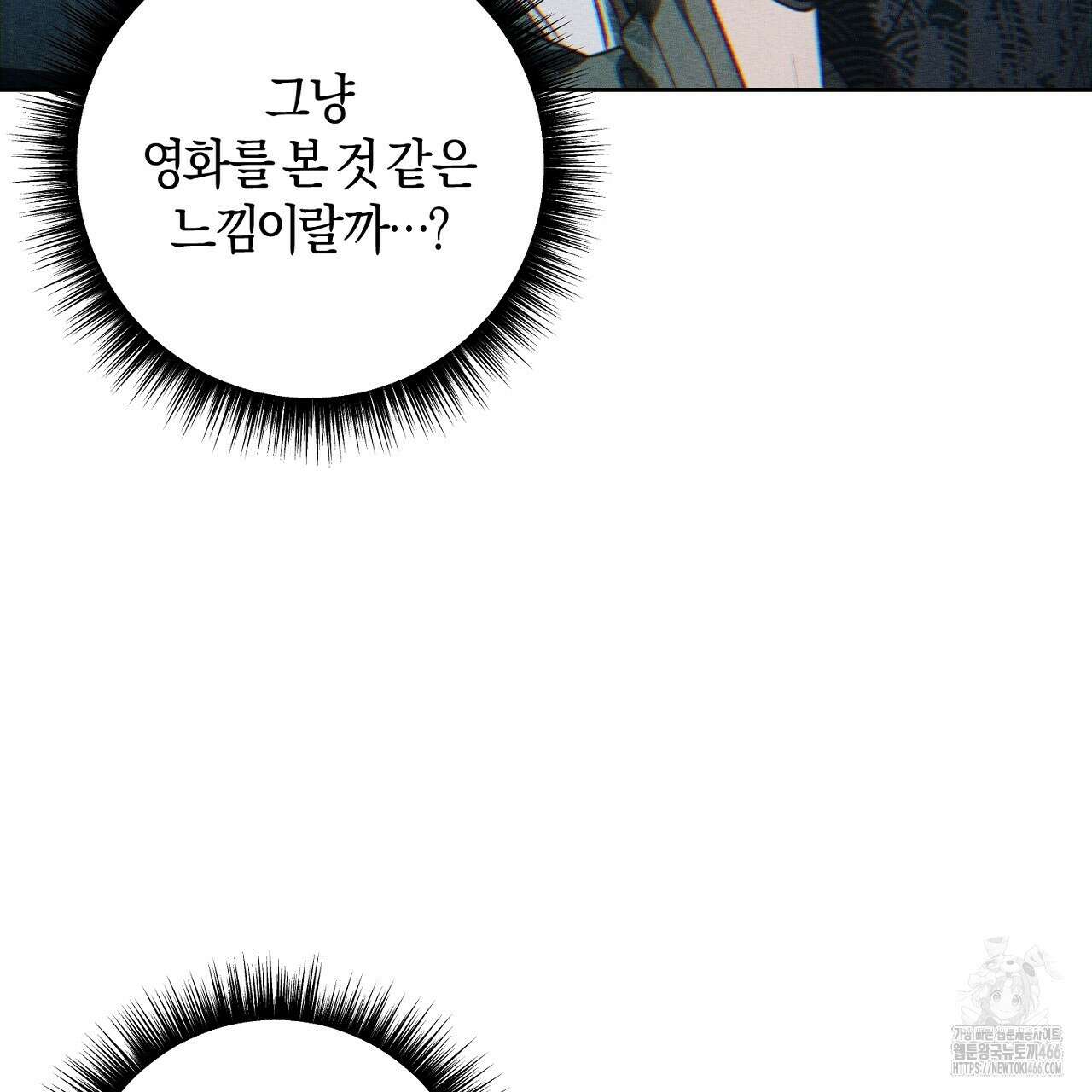 이세계 제자에게 납치당했다 9화 33