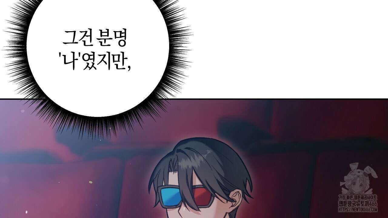 이세계 제자에게 납치당했다 9화 34