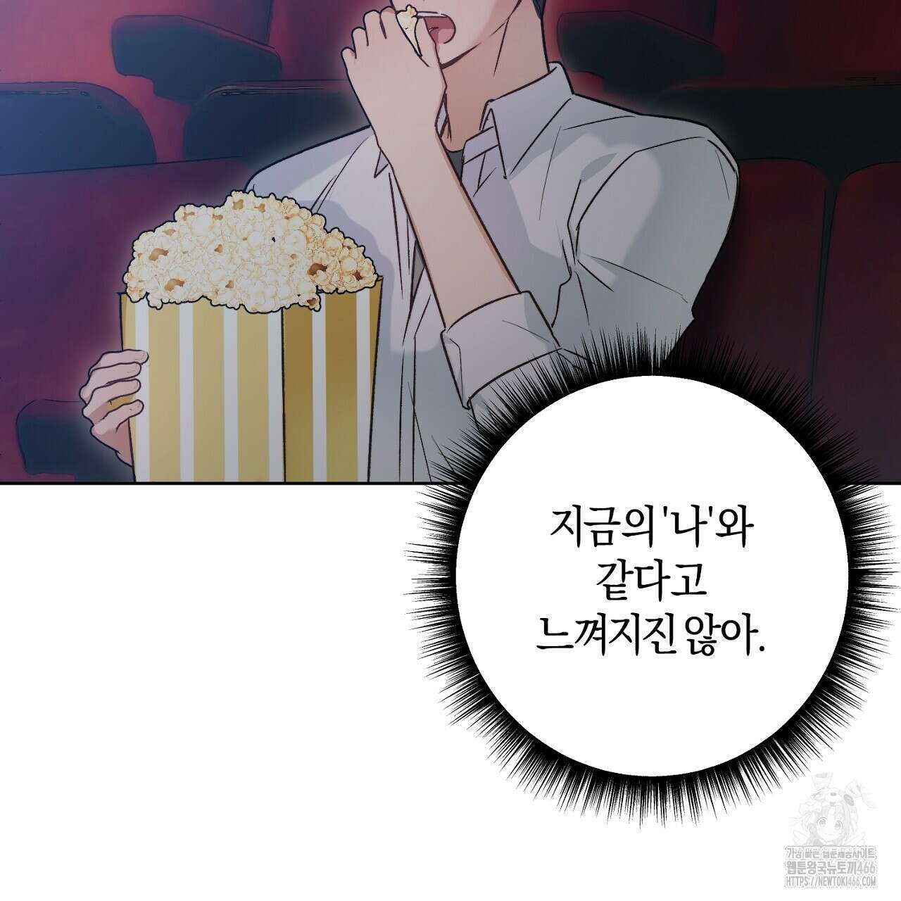 이세계 제자에게 납치당했다 9화 35