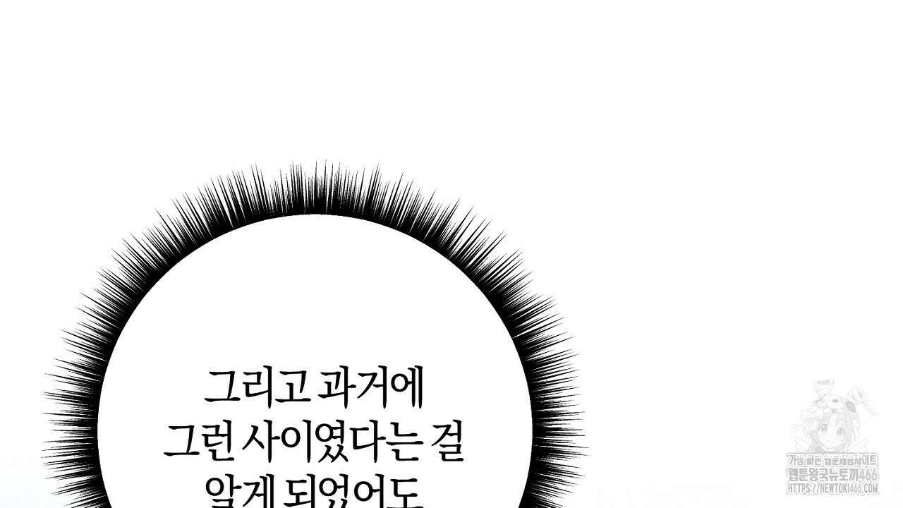 이세계 제자에게 납치당했다 9화 36