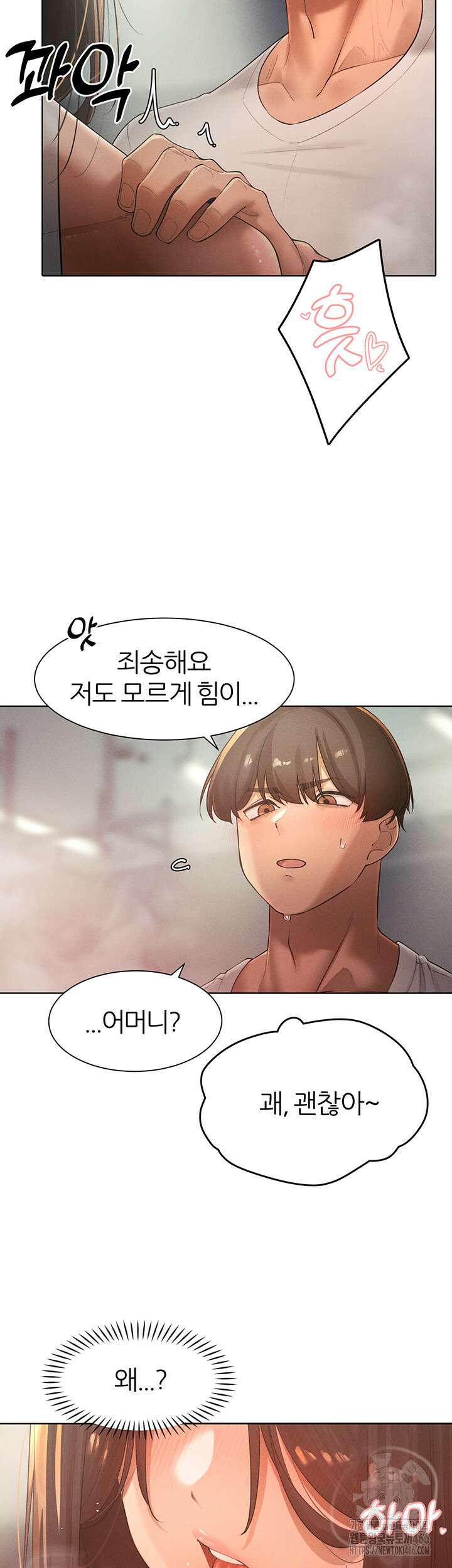 여헌터를 따먹으면 주인공이 강해짐 28화 2