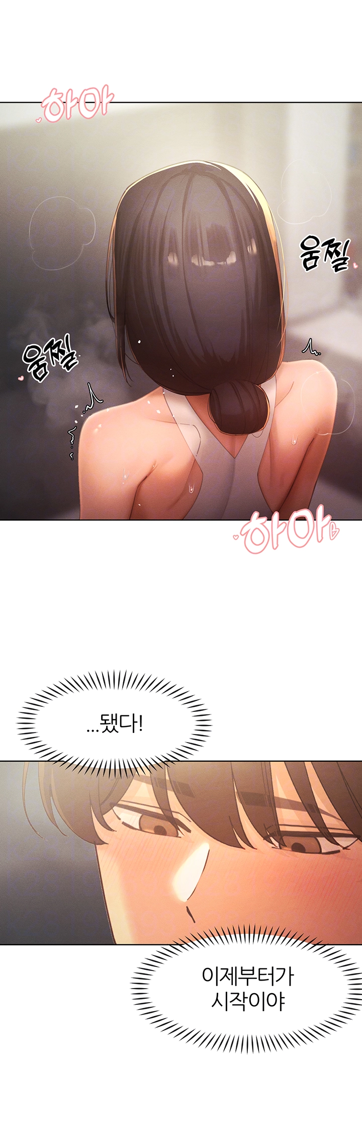 여헌터를 따먹으면 주인공이 강해짐 28화 5