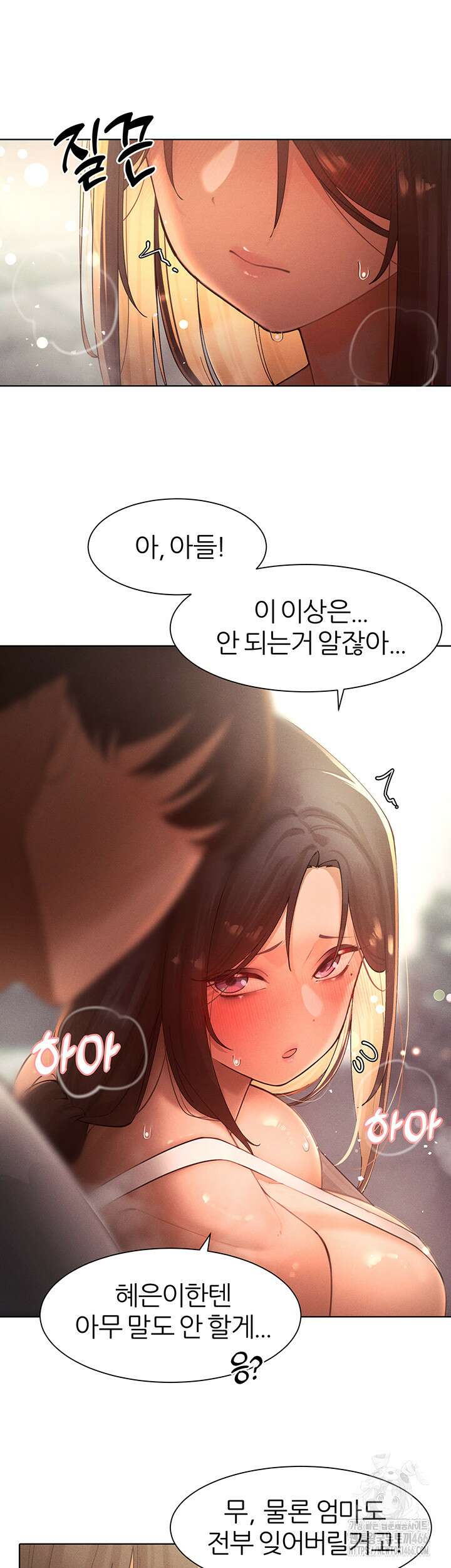여헌터를 따먹으면 주인공이 강해짐 28화 9