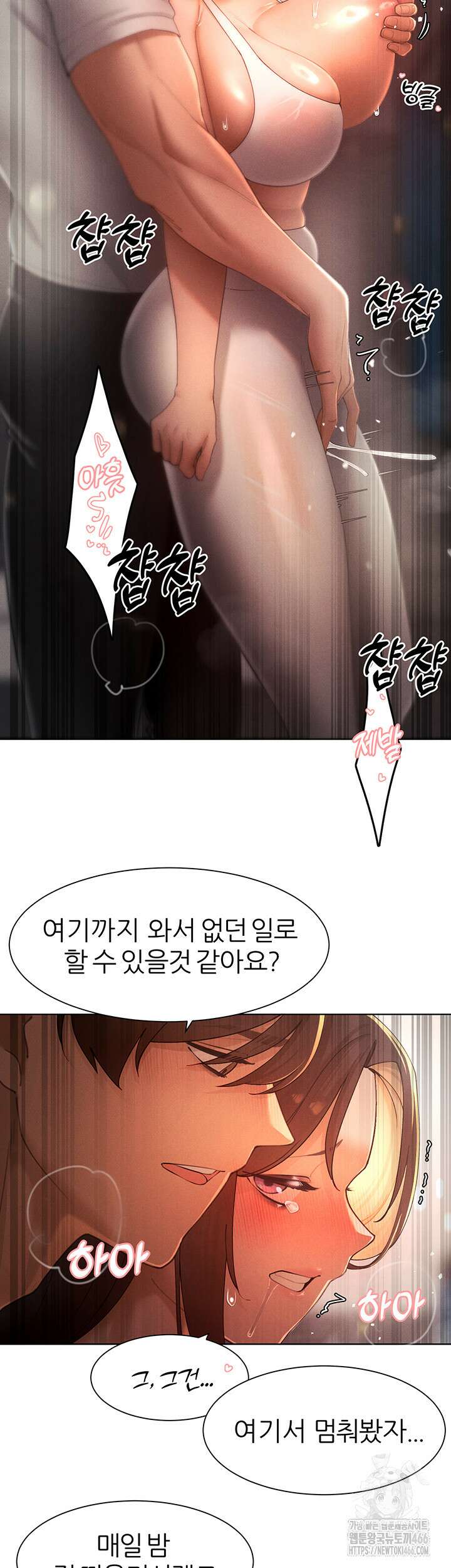 여헌터를 따먹으면 주인공이 강해짐 28화 12