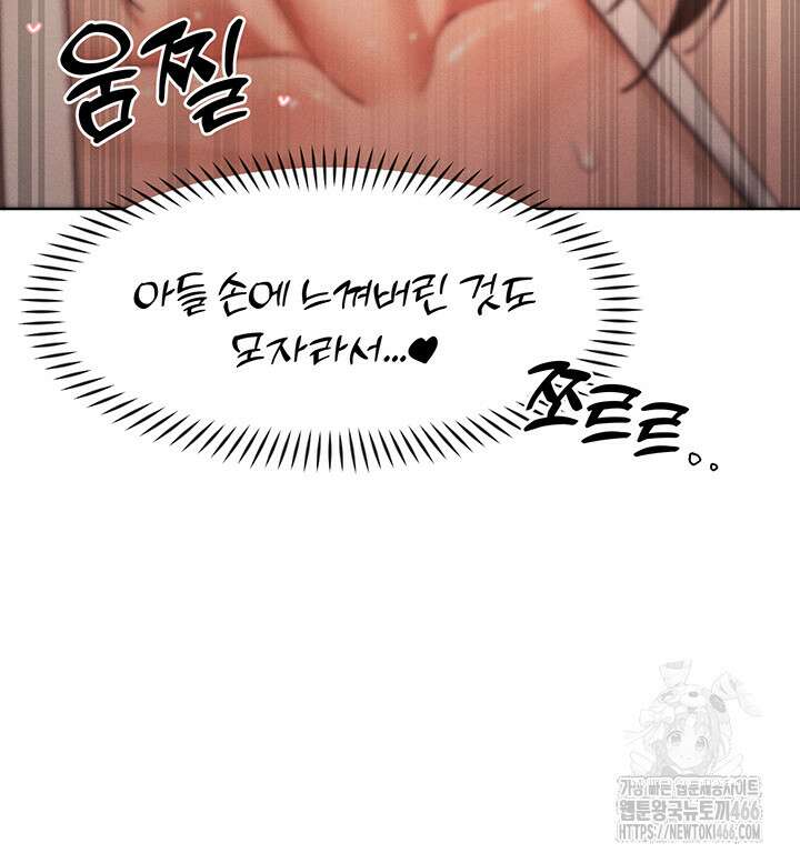 여헌터를 따먹으면 주인공이 강해짐 28화 17