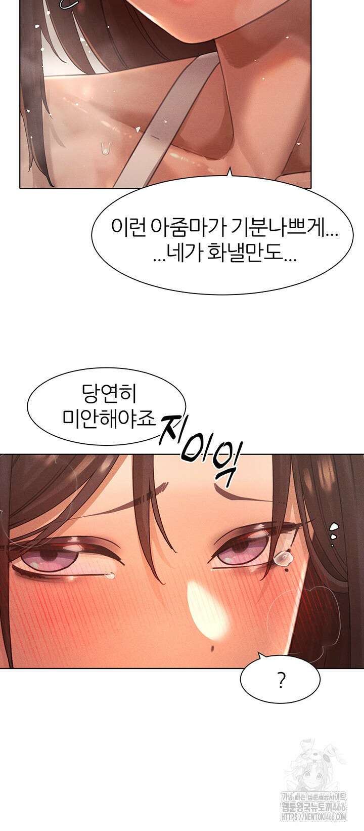 여헌터를 따먹으면 주인공이 강해짐 28화 20