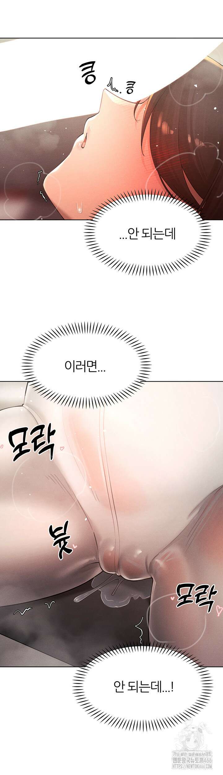 여헌터를 따먹으면 주인공이 강해짐 28화 22