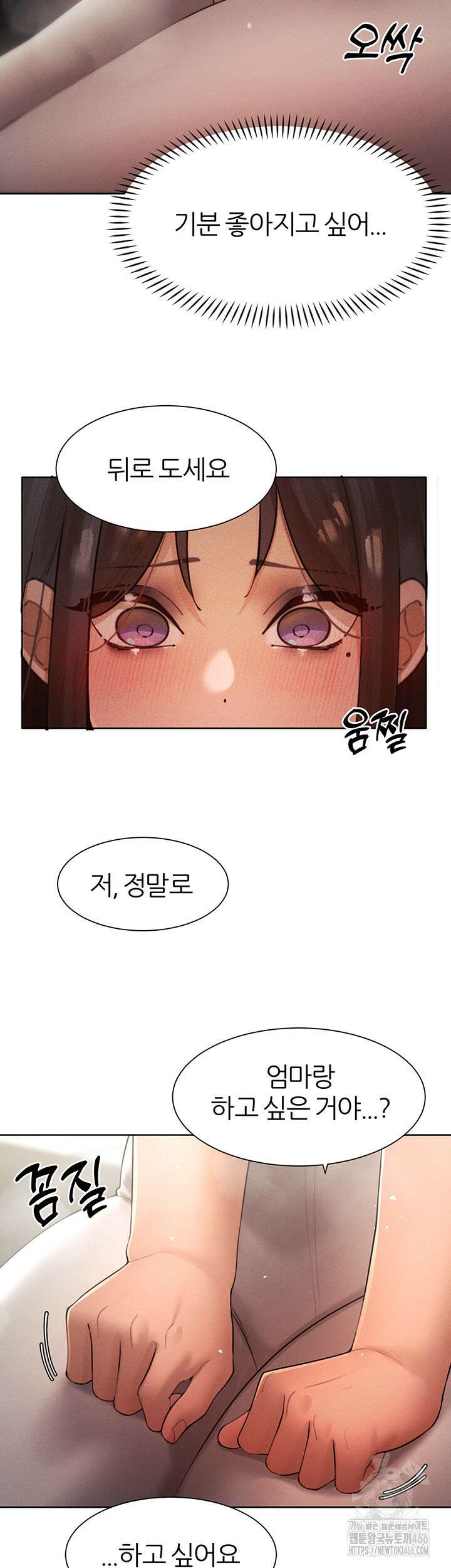 여헌터를 따먹으면 주인공이 강해짐 28화 24