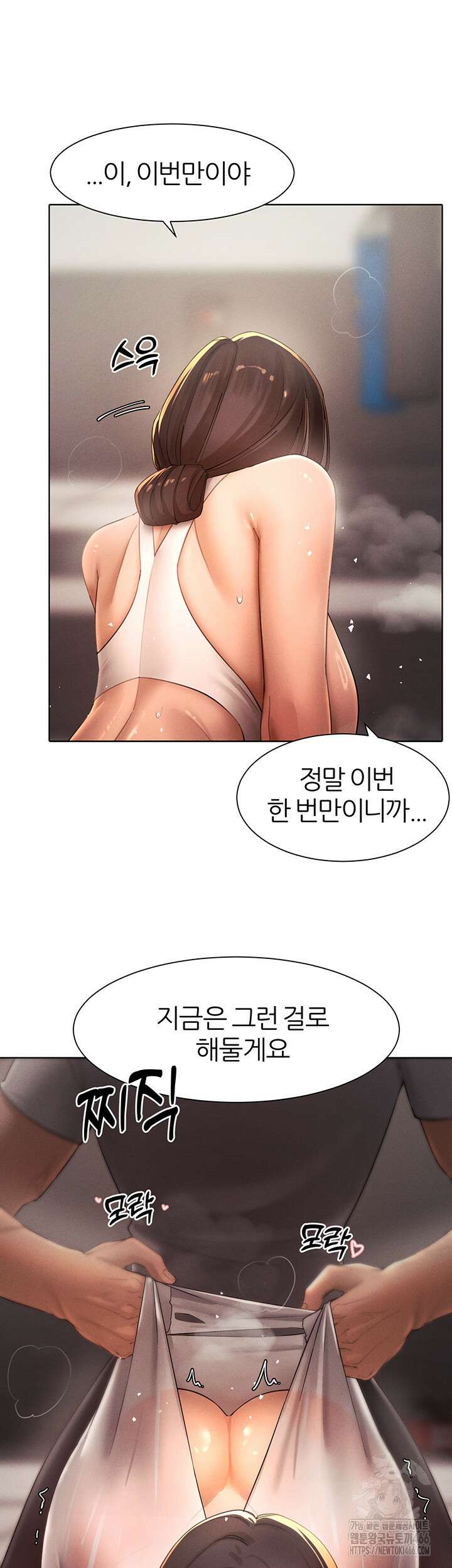 여헌터를 따먹으면 주인공이 강해짐 28화 26