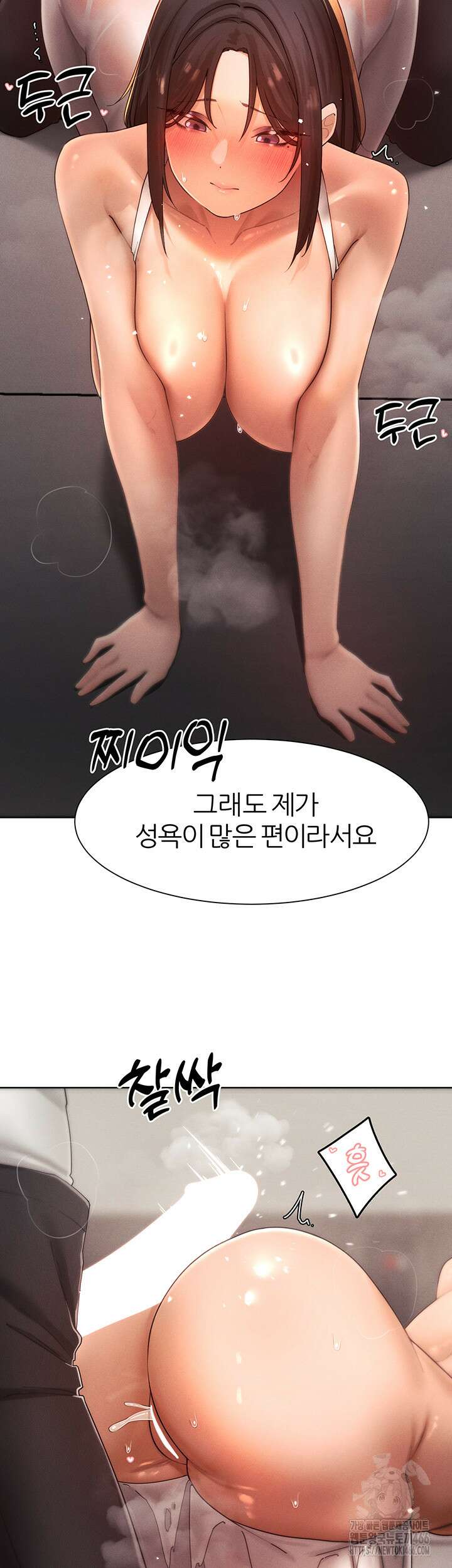 여헌터를 따먹으면 주인공이 강해짐 28화 27