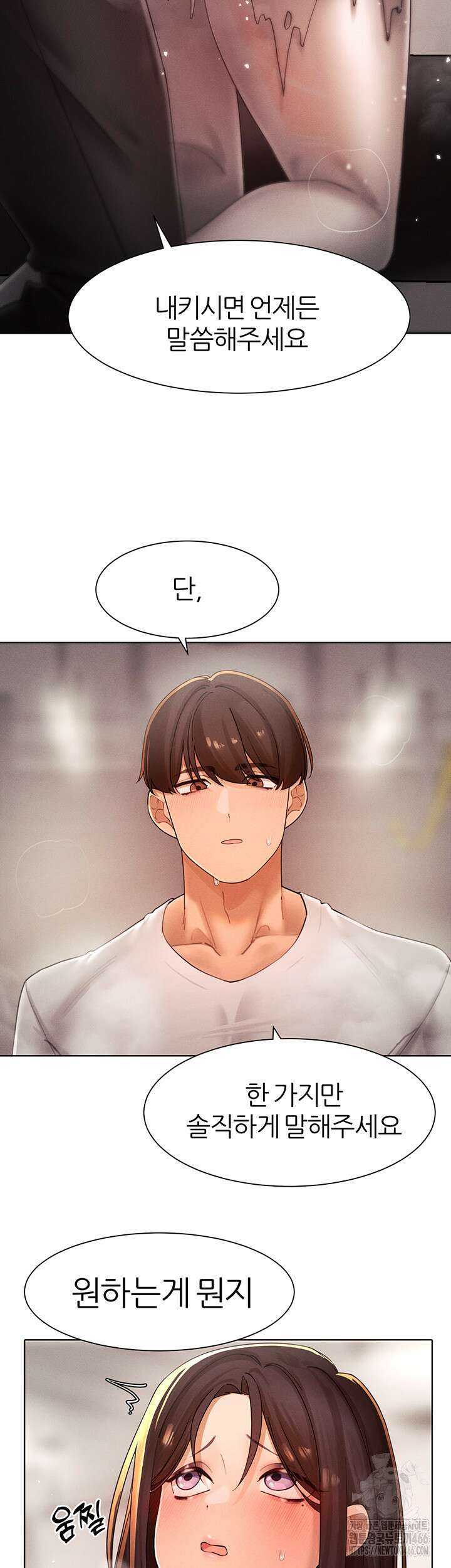여헌터를 따먹으면 주인공이 강해짐 28화 28