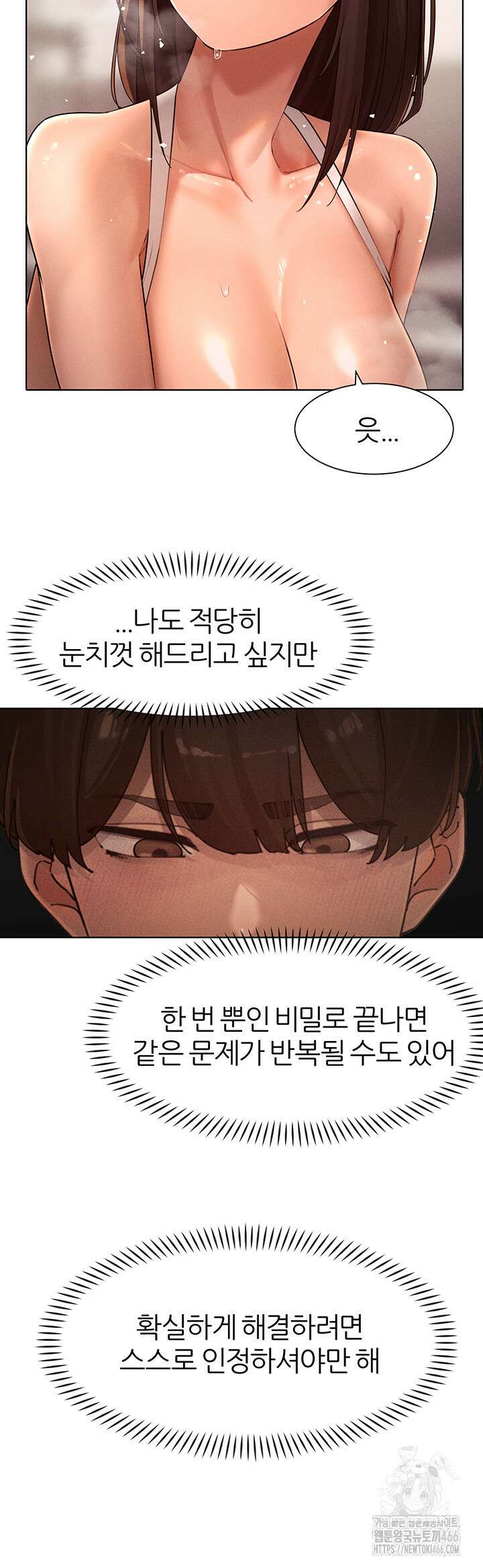여헌터를 따먹으면 주인공이 강해짐 28화 29