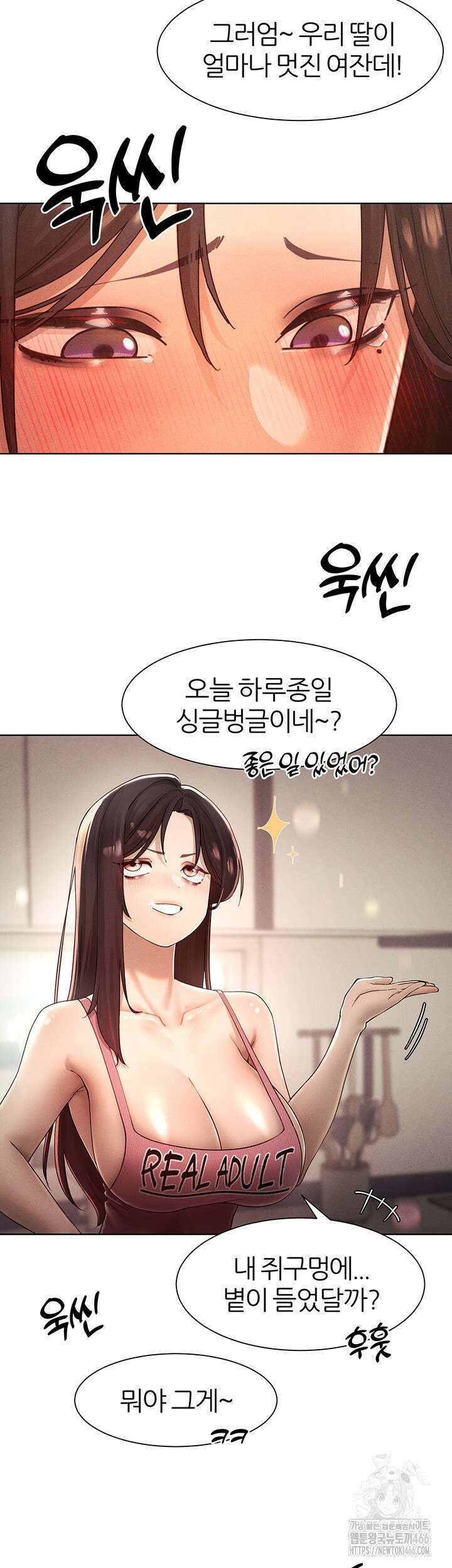 여헌터를 따먹으면 주인공이 강해짐 28화 31