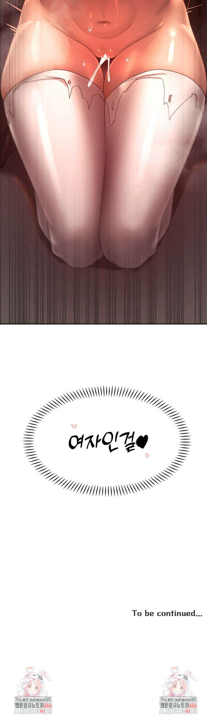 여헌터를 따먹으면 주인공이 강해짐 28화 38