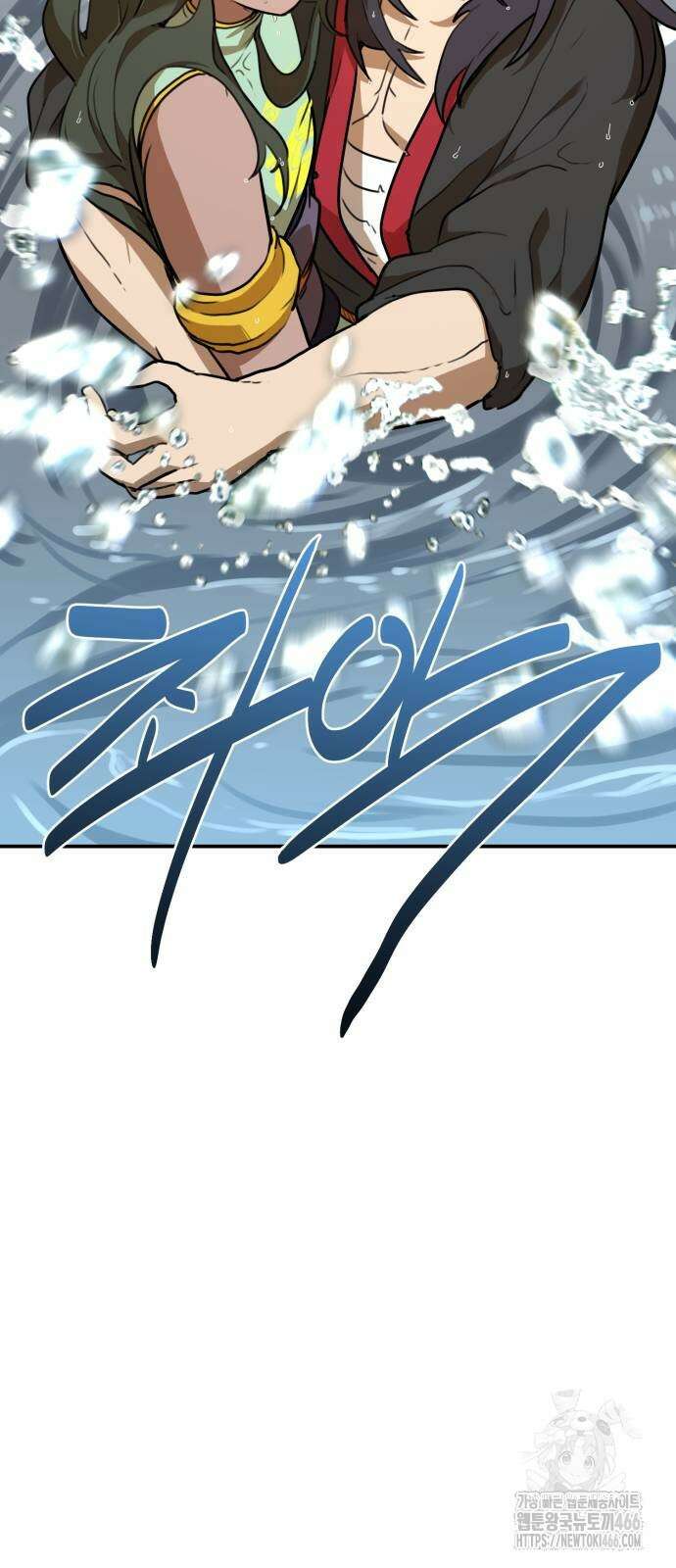 아마도 무적불패 8화 7