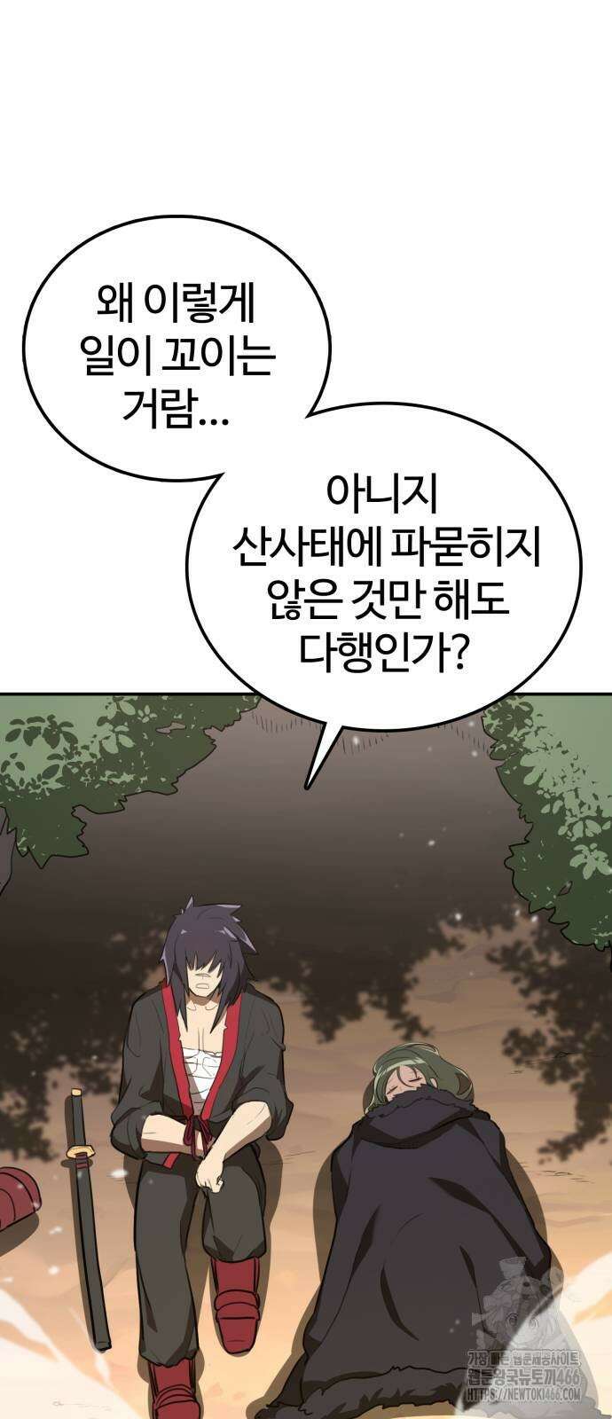 아마도 무적불패 8화 11