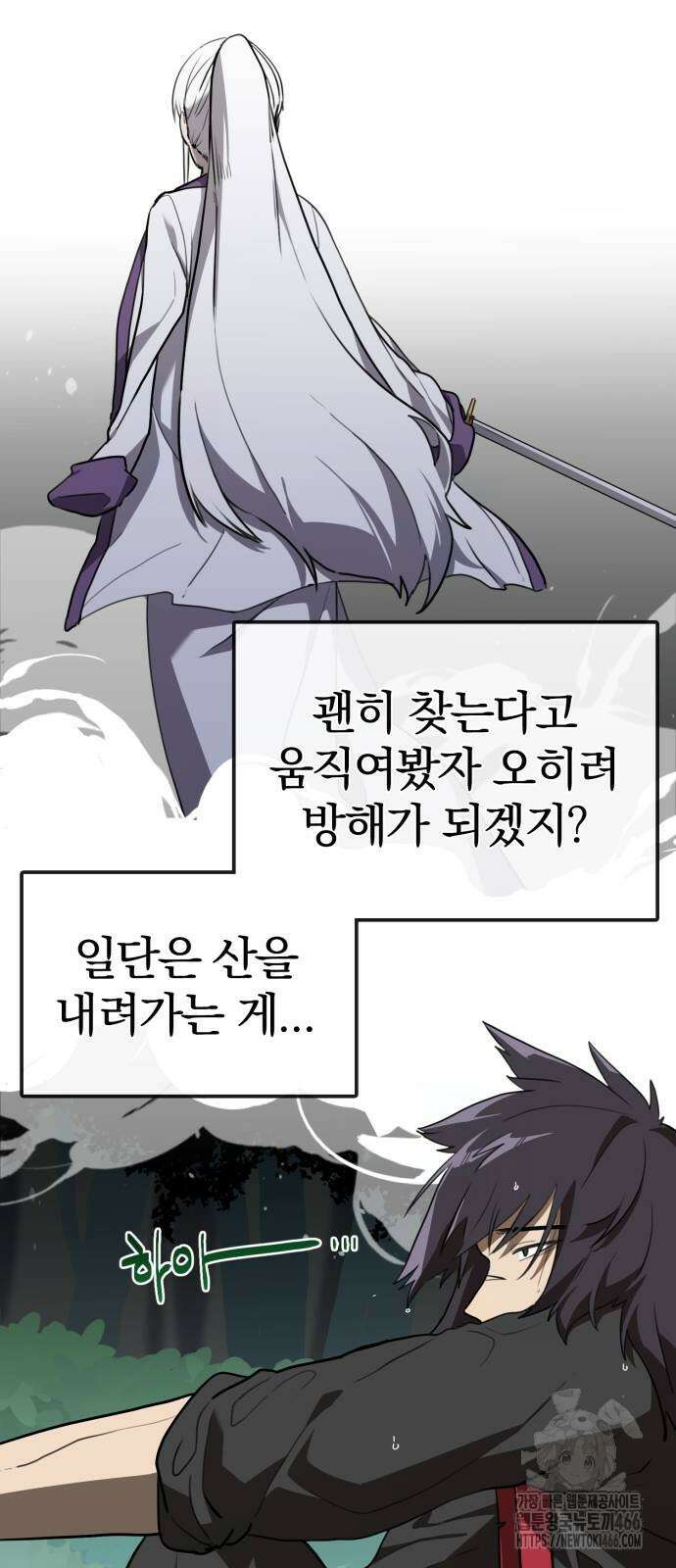 아마도 무적불패 8화 13