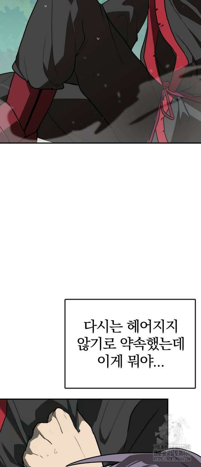 아마도 무적불패 8화 14