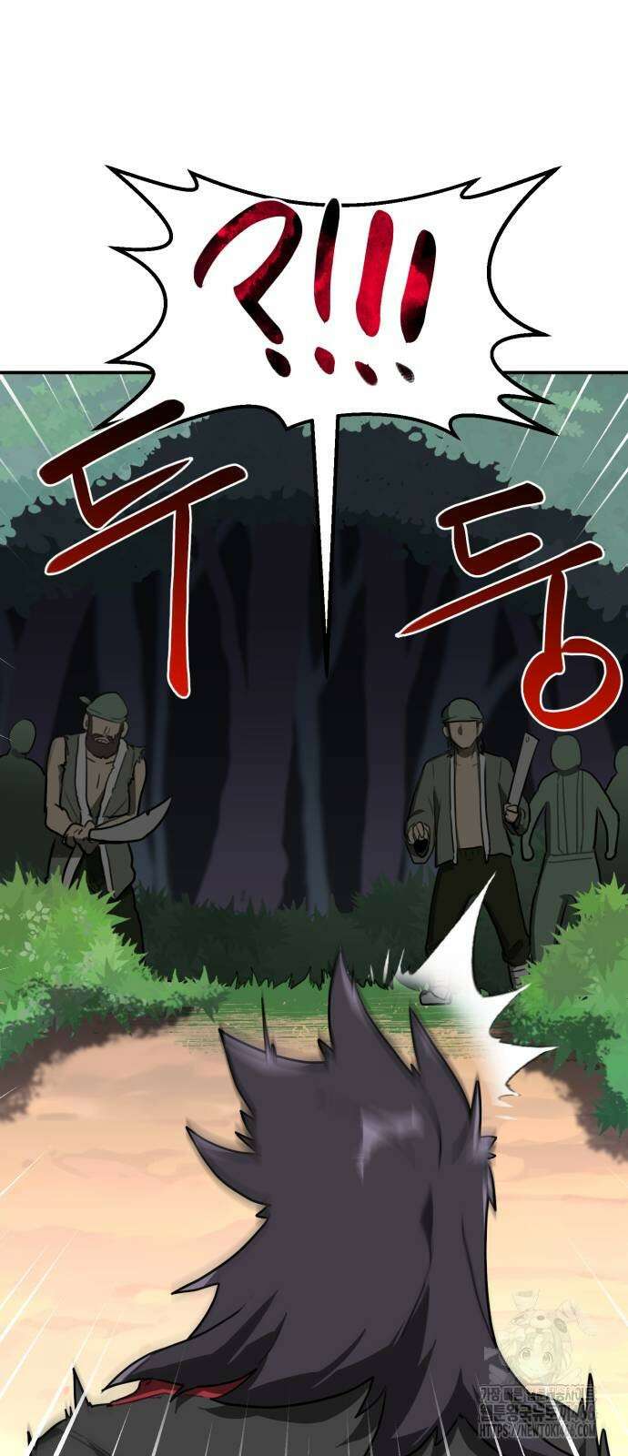 아마도 무적불패 8화 16