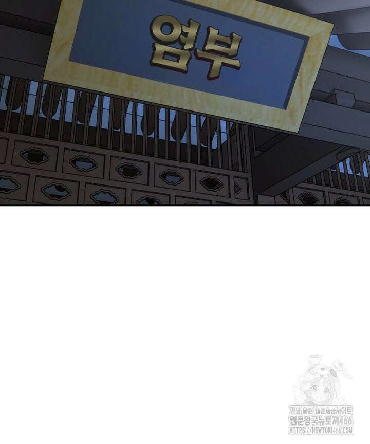 공자 참요록 35화 5
