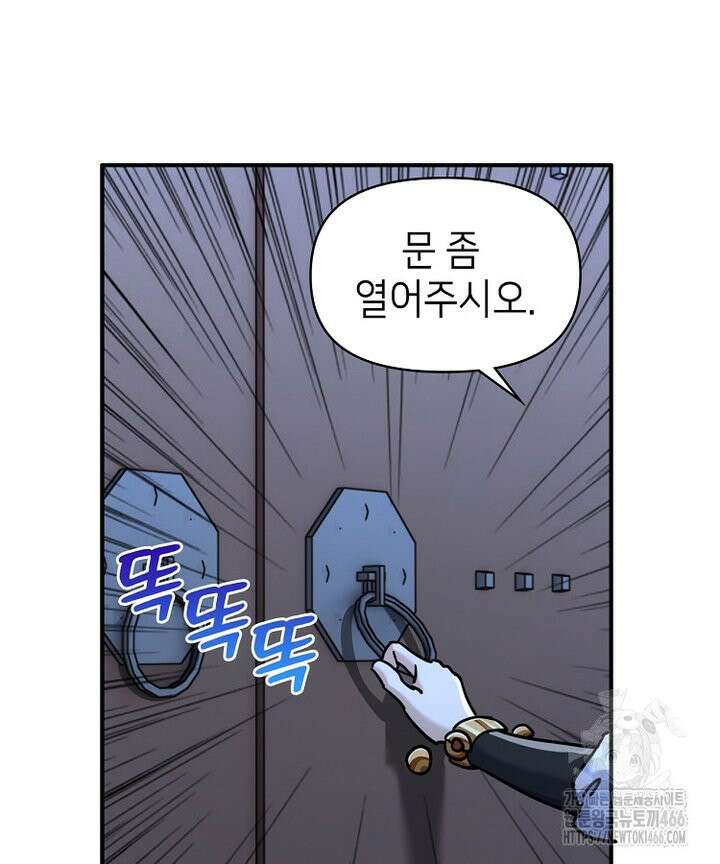 공자 참요록 35화 6