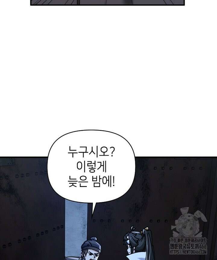 공자 참요록 35화 7