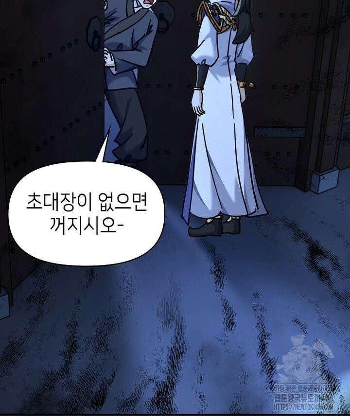 공자 참요록 35화 8