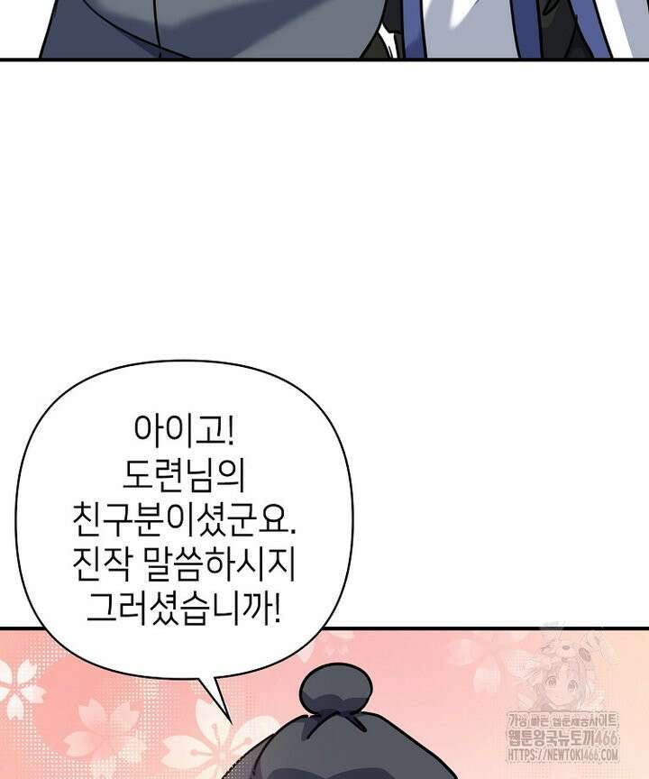 공자 참요록 35화 11
