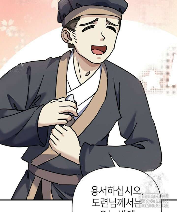 공자 참요록 35화 12