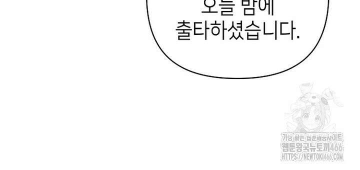 공자 참요록 35화 13